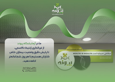 روز جهانی تالاسمی و بیماری‌های خاص