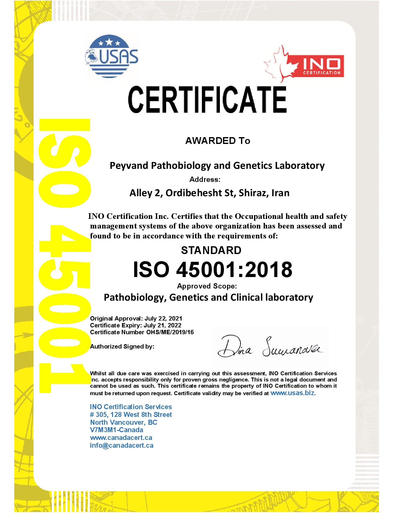  ISO 45001:2018