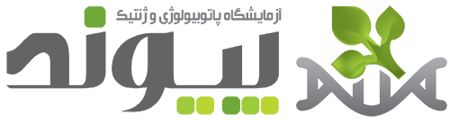 لوگو 01 آزمايشگاه پاتوبيولوژی پيوند